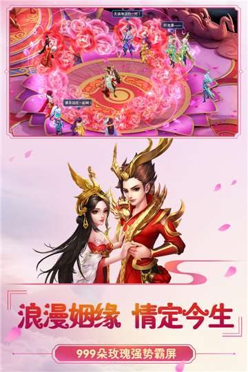 菲狐倚天情缘游戏图2