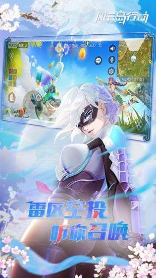 风云岛行动图4