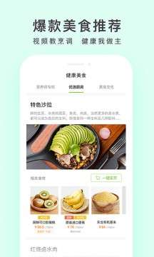 顺丰优选图2