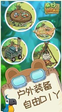 旅行烧烤派对图1