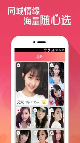 觅恋约图1