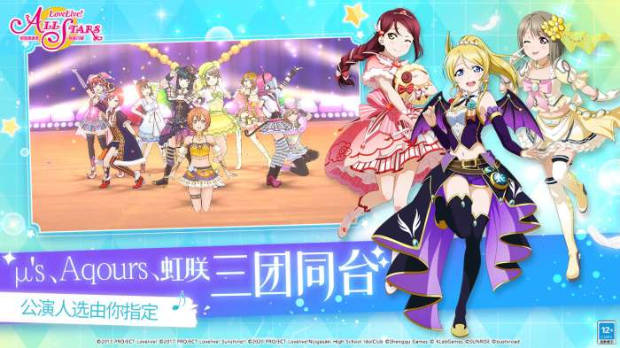 学园偶像季群星闪耀图3