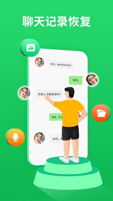 微信聊天记录图1