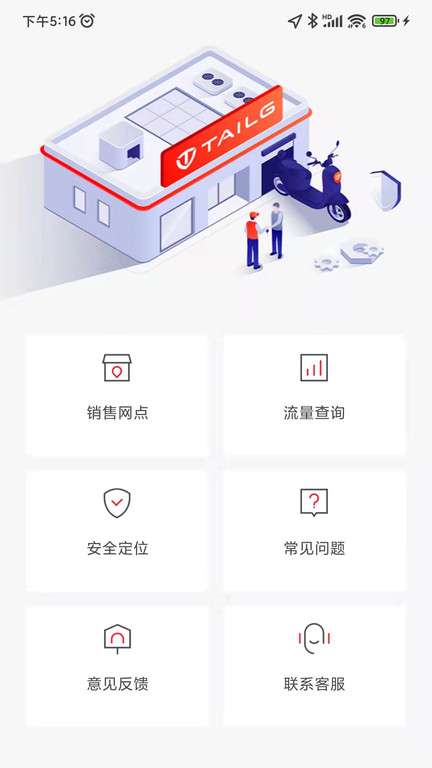 台铃电动图1