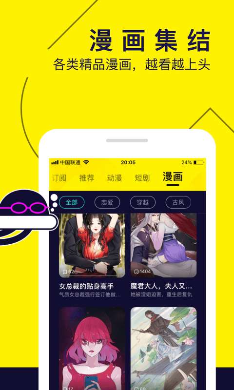 水母漫画免费最新版图1