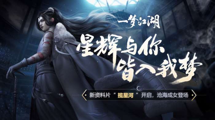 一梦江湖无限资源版图2