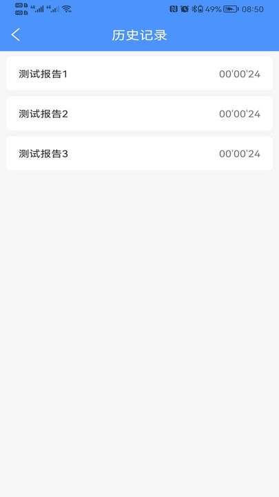 振动监测助手图2
