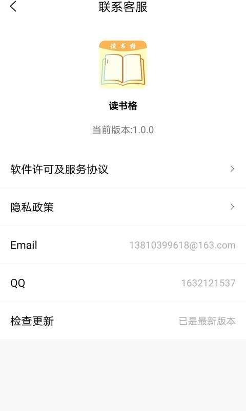 读书格图2