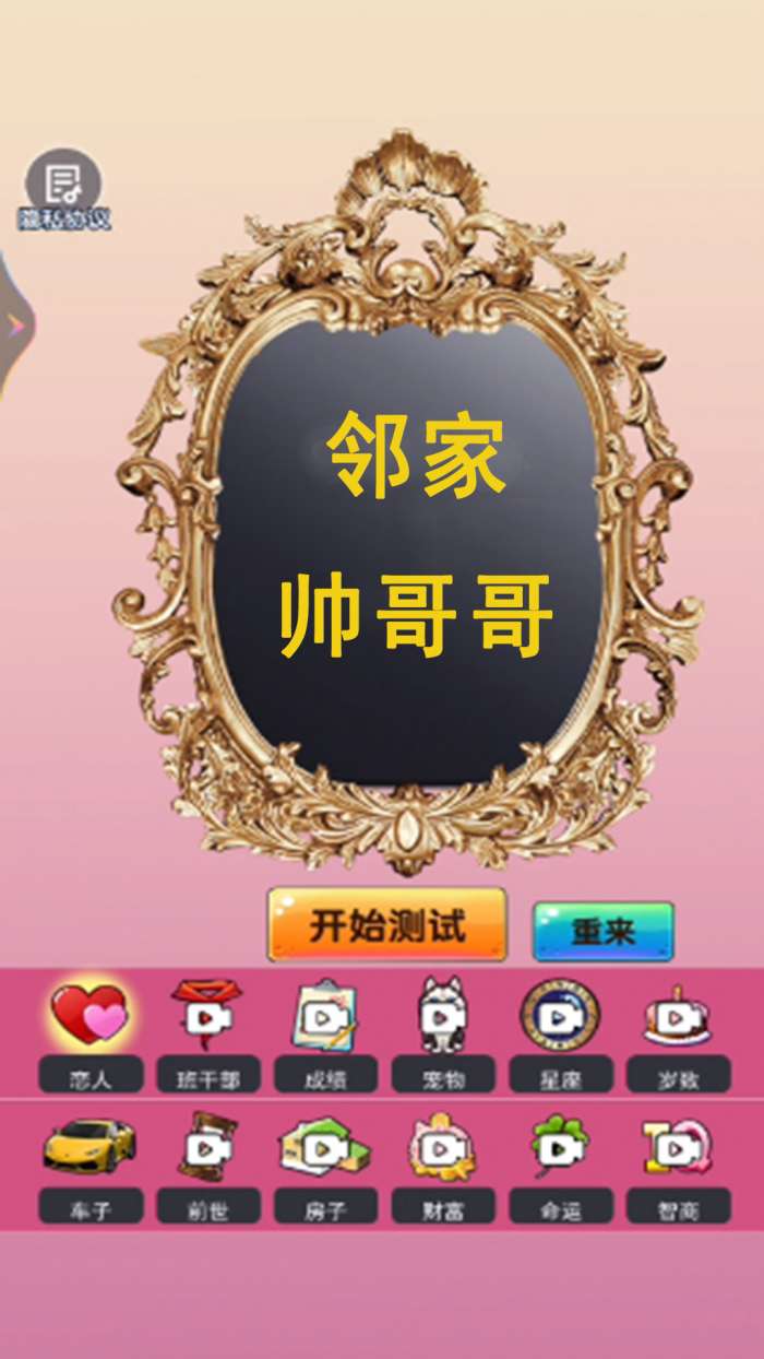 魔术解谜神回避图3