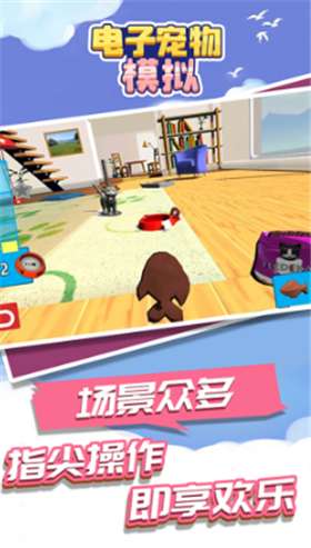 模拟宠物大亨最新版图2