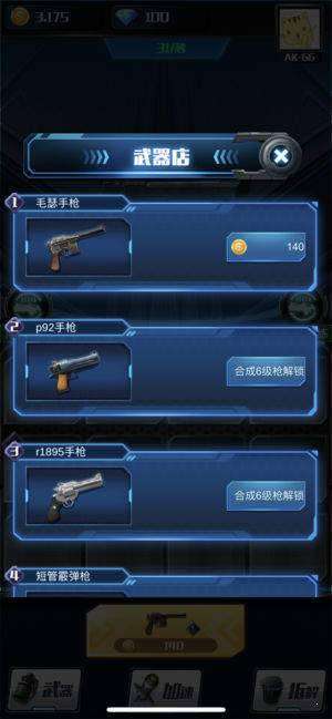 枪火大亨图1
