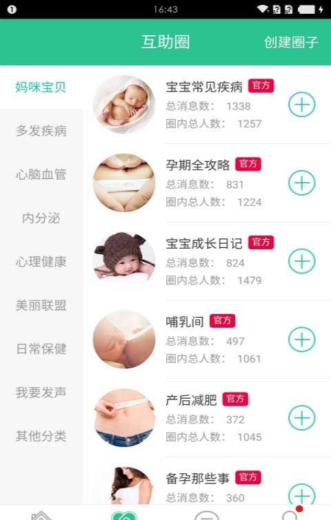 健一健康图1