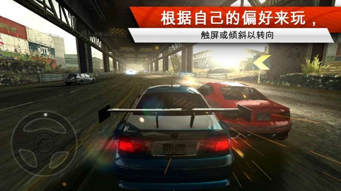 极品飞车17最高通缉图5