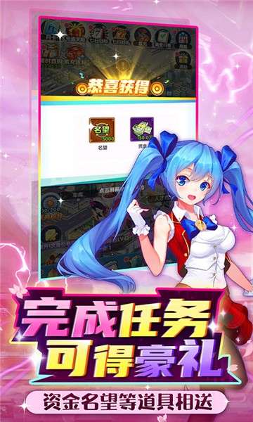 全民接快递内测版图3