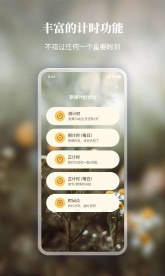 口袋时间图3
