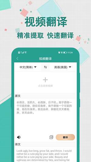 轩优翻译图1