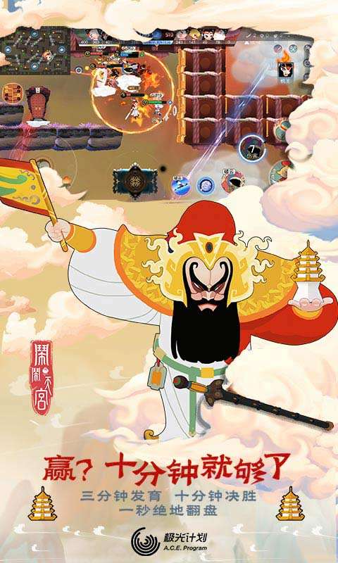 闹闹天宫4399游戏盒版图3