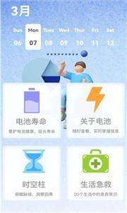 电池健康检测图1