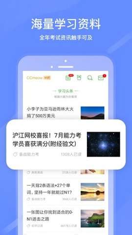 嘉日单词图2
