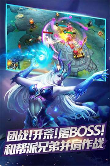 乱斗西游2网易版图5