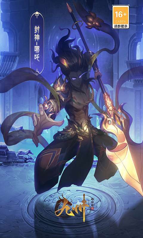 九州群将录游戏图1
