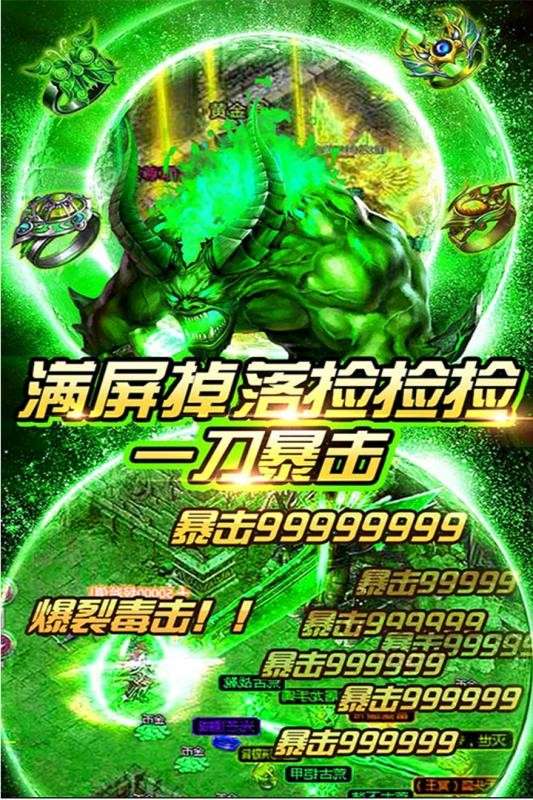 传奇冰雪手游图13