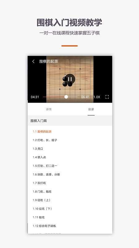 学围棋五子棋图1