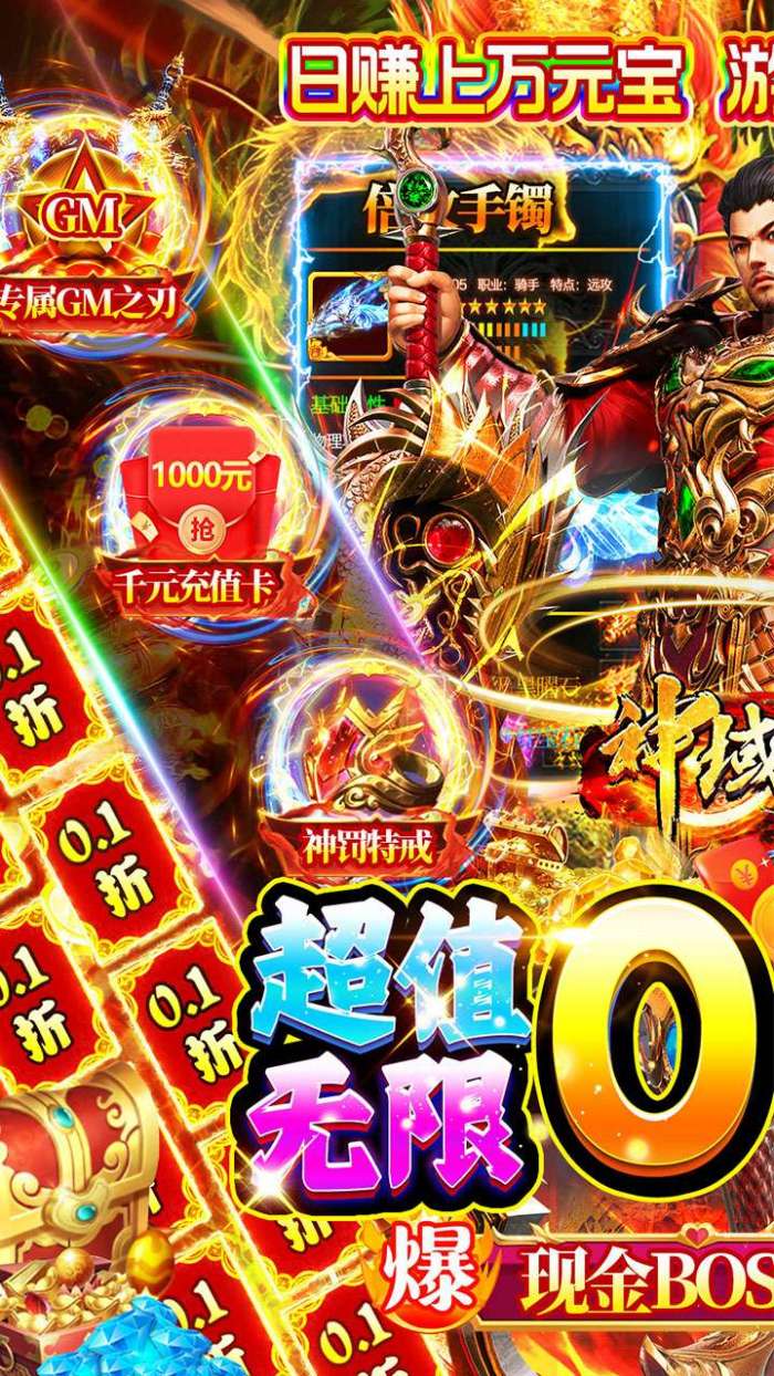 神域苍穹（0.1折光速打金版）图1