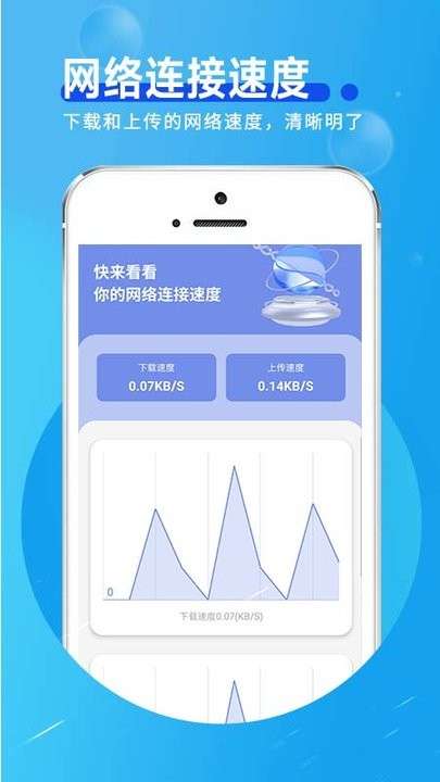 网络连接小帮手图1