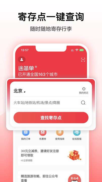 途简单图4