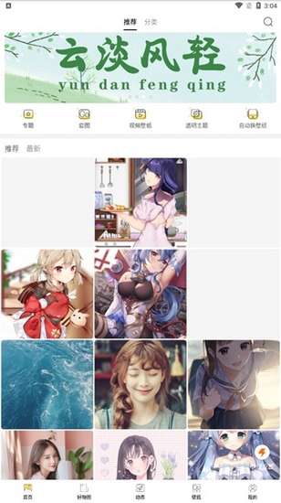 安卓壁纸秀图3