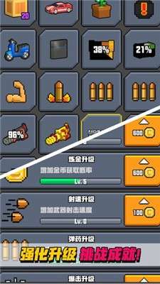 像素射击大挑战内置菜单图1