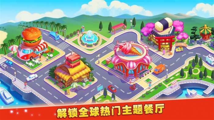 梦想蛋糕屋泰式餐厅登录入口图2