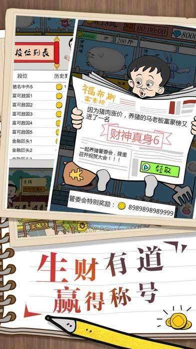 辞职去养猪图7