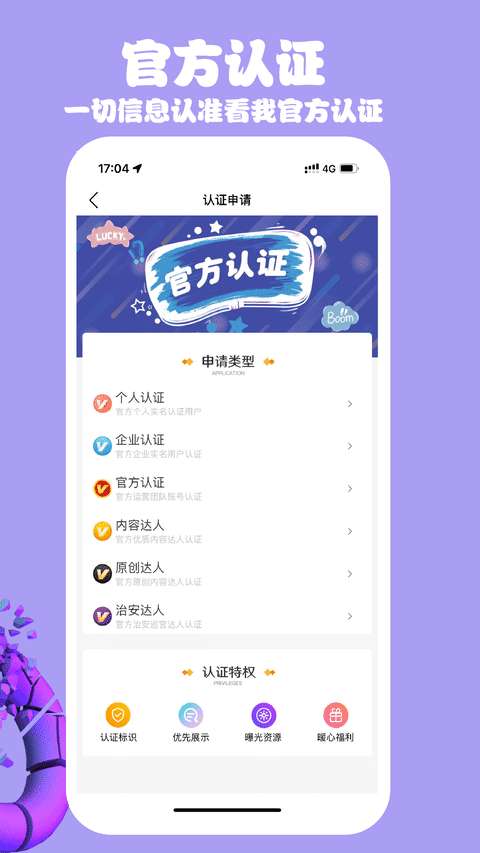 LookMea图1