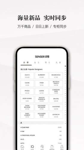 senser识季图2