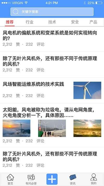 智新助手图1