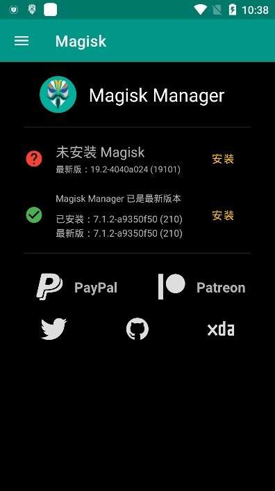面具root官网版图2