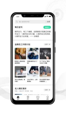 靠谱学习图2