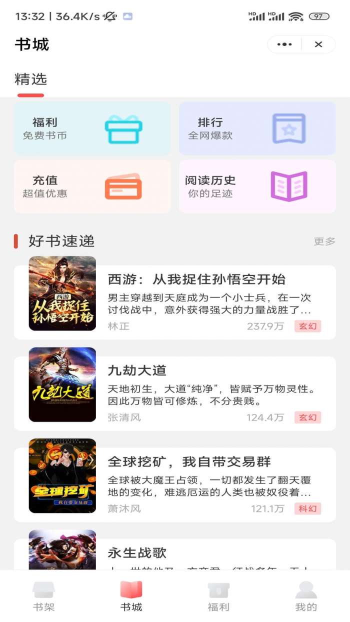 谈笑书坊图1