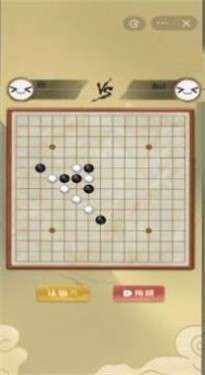 传统经典五子棋图5