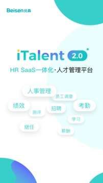北森italent图1
