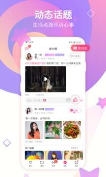 世纪佳缘图3