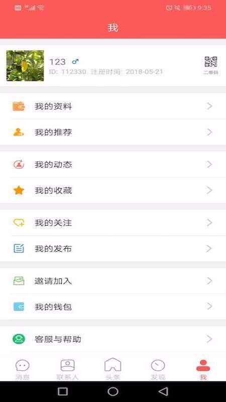 都市头条图3