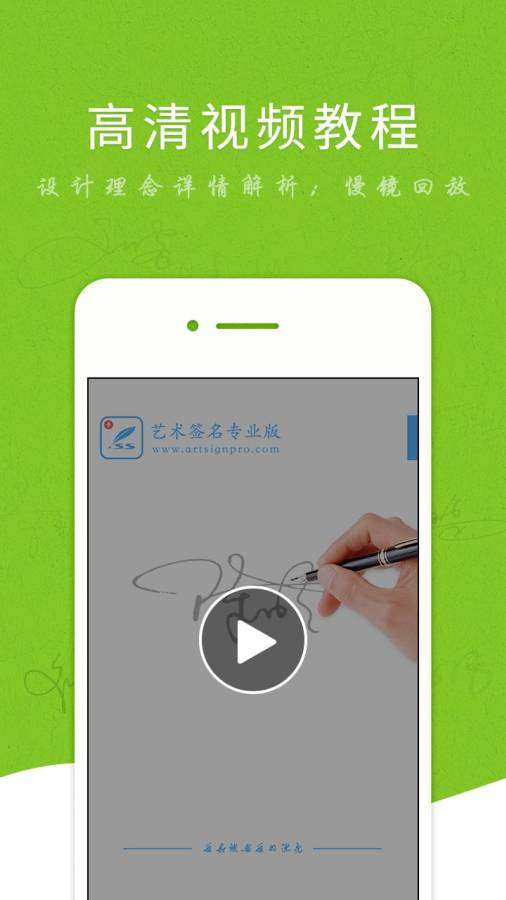 艺术签名专业版图2