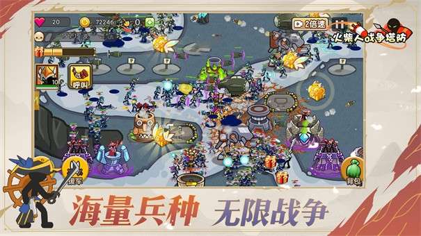 火柴人战争塔防免广告版图3