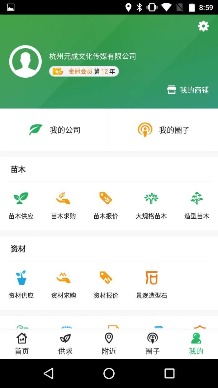 中国园林网最新版图2