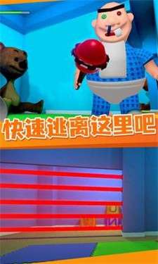 逃离鲍比托儿所图1