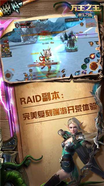 万王之王3D手机版图1