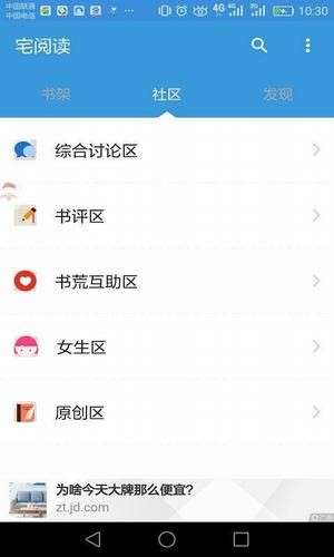 宅小说免费追书神器图1